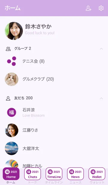 [LINE着せ替え] 幸運のワンワード 2021年 simple No.1-4の画像2