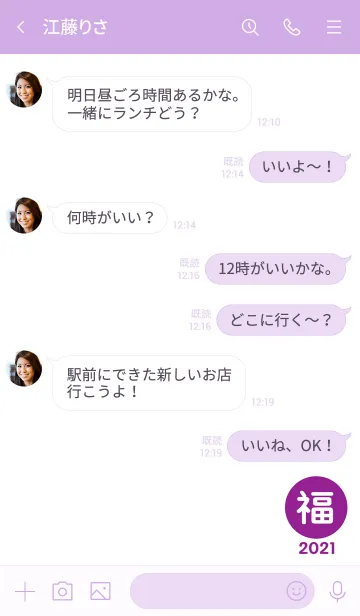 [LINE着せ替え] 幸運のワンワード 2021年 simple No.1-4の画像4