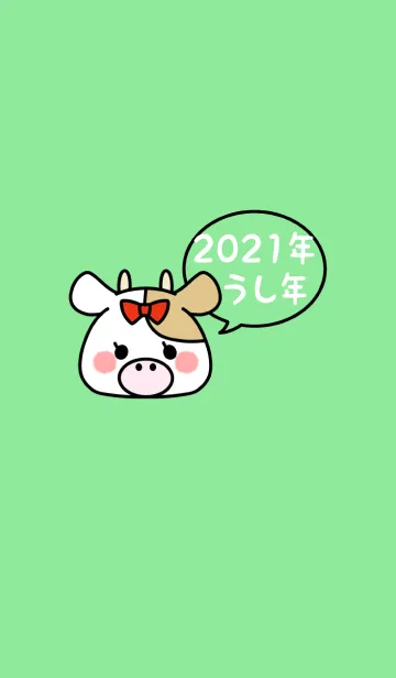 ずっと使える！うし年着せかえ♡43の着せ替えメイン画像