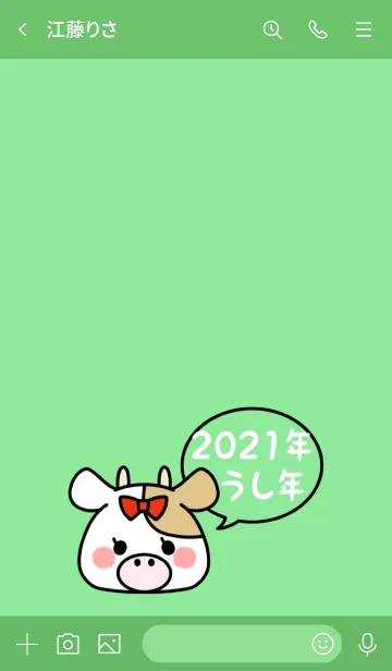 [LINE着せ替え] ずっと使える！うし年着せかえ♡43の画像3