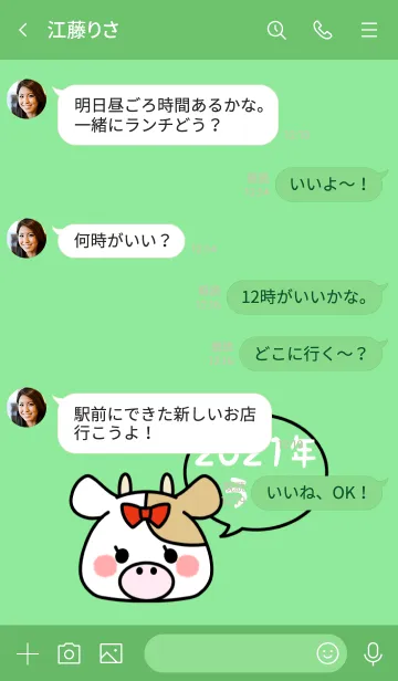 [LINE着せ替え] ずっと使える！うし年着せかえ♡43の画像4