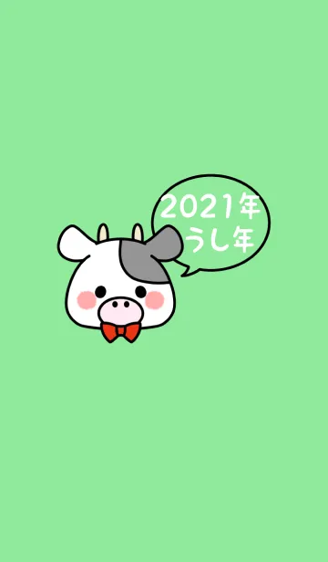 [LINE着せ替え] ずっと使える！うし年着せかえ♡16の画像1