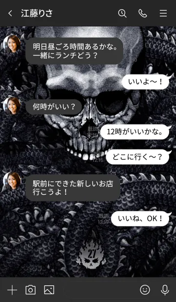 [LINE着せ替え] スピードメタル・ボーンファイヤー DS 27の画像4