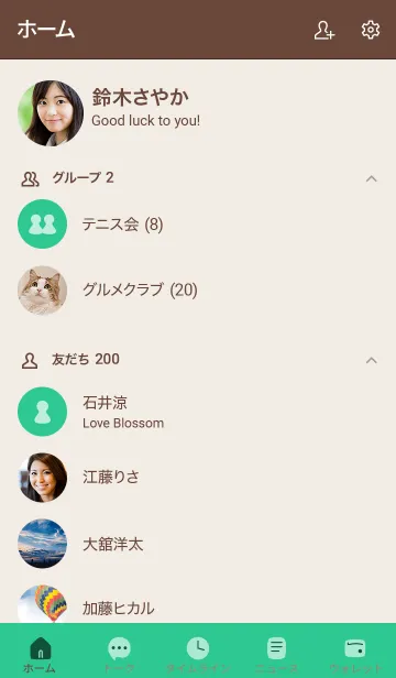 [LINE着せ替え] シンプル7 fr04 グリーン ブラウン2の画像2