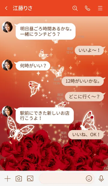 [LINE着せ替え] 赤 : 1月のガーネットと蝶の画像4