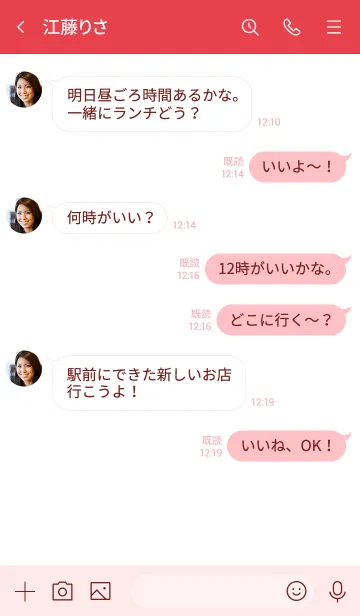 [LINE着せ替え] My chat my cake 35の画像4