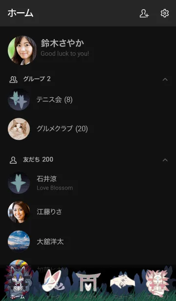 [LINE着せ替え] 和狐〜暗闇〜の画像2