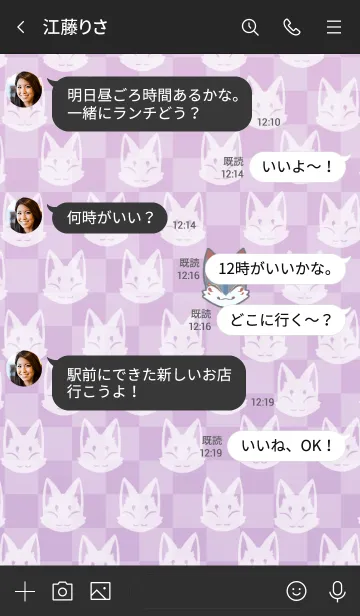 [LINE着せ替え] 和狐〜暗闇〜の画像4