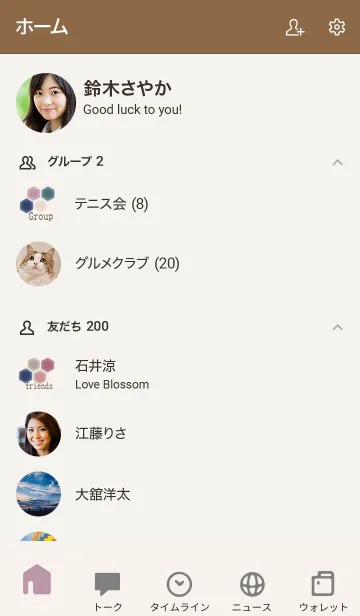 [LINE着せ替え] レトロでオシャレな着せ替えの画像2