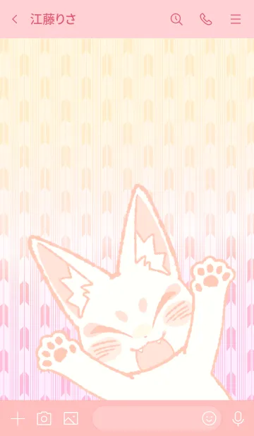 [LINE着せ替え] 和狐〜ゆるめ〜の画像3