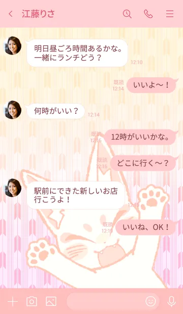 [LINE着せ替え] 和狐〜ゆるめ〜の画像4