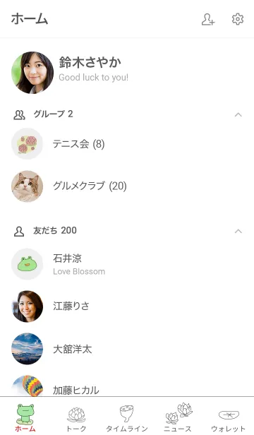 [LINE着せ替え] シンプルロータスの画像2