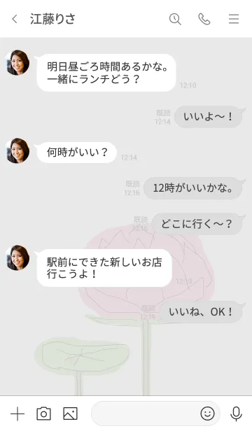 [LINE着せ替え] シンプルロータスの画像4