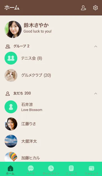 [LINE着せ替え] シンプル7 fr01 グリーン ブラウン2-2の画像2