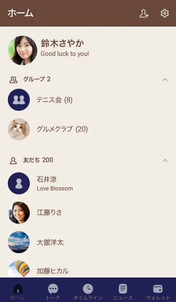 [LINE着せ替え] シンプル55 fr11 ブルー ブラウン2の画像2