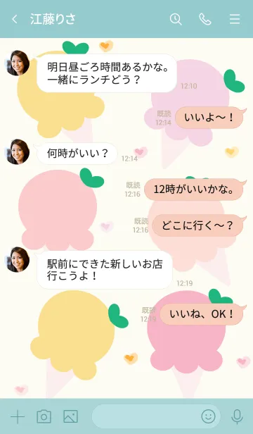 [LINE着せ替え] My chat my ice cream 36の画像4