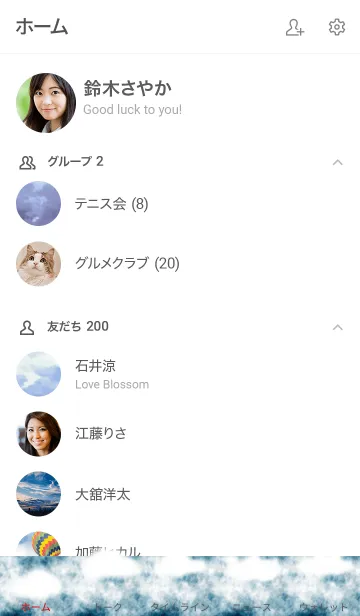 [LINE着せ替え] Take me forwardの画像2