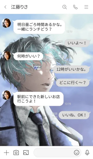 [LINE着せ替え] Take me forwardの画像4