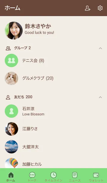 [LINE着せ替え] シンプルA3 fr03 グリーン2 ブラウン2-3の画像2