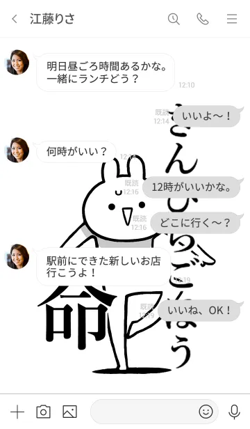 [LINE着せ替え] 【きんぴらごぼう】命！好き名前着せかえの画像4