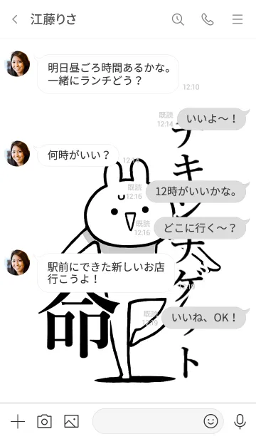 [LINE着せ替え] 【チキンナゲット】命！好き名前着せかえの画像4