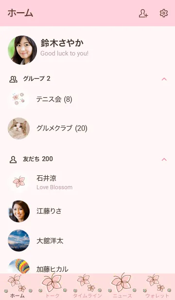 [LINE着せ替え] My chat my butterfly 26の画像2