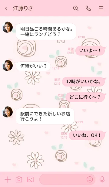 [LINE着せ替え] My chat my butterfly 26の画像4