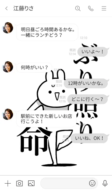 [LINE着せ替え] 【ぶり照り】命！好き過ぎる名前着せかえの画像4