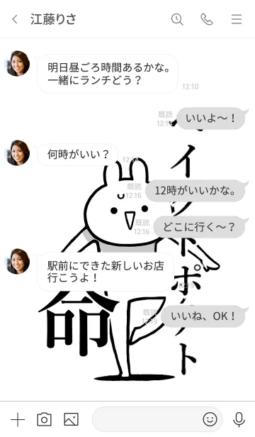 [LINE着せ替え] 【ベイクドポテト】命！好き名前着せかえの画像4