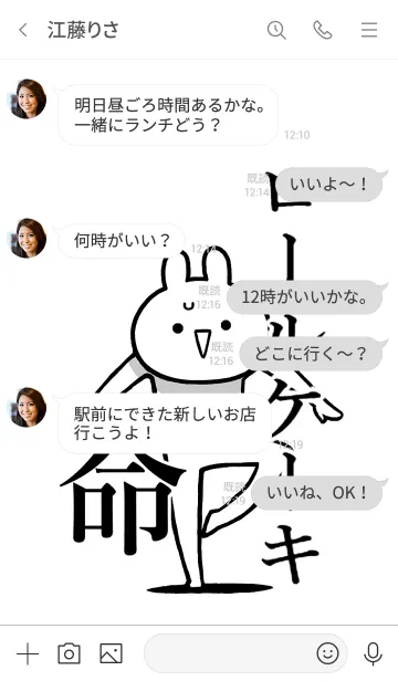 [LINE着せ替え] 【ロールケーキ】命！好き名前着せかえの画像4