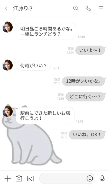 [LINE着せ替え] すらっとロシアンの画像4