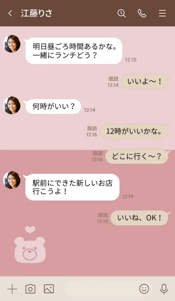 [LINE着せ替え] ゆるシンプルベア♥スモーキーピンクの画像4