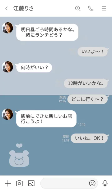 [LINE着せ替え] ゆるシンプルベア♥スモーキーブルーの画像4