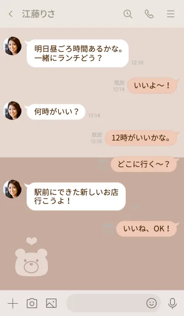 [LINE着せ替え] ゆるシンプルベア♥スモーキーベージュの画像4