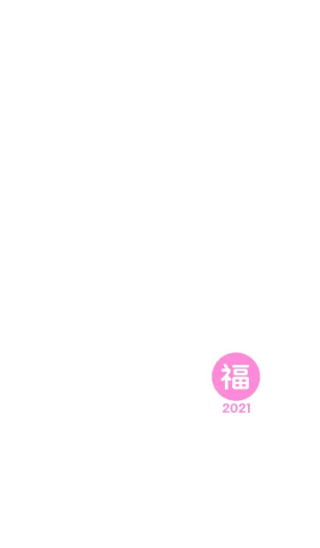 [LINE着せ替え] 幸運のワンワード 2021年 simple No.1-5の画像1