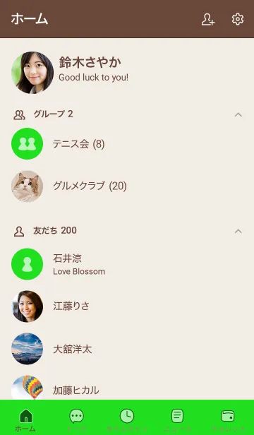 [LINE着せ替え] シンプル7 fr01 グリーン2 ブラウン2-3の画像2
