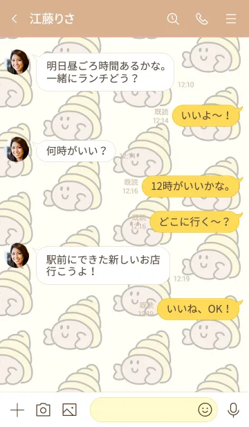 [LINE着せ替え] ちょきちょきヤドカリの画像4