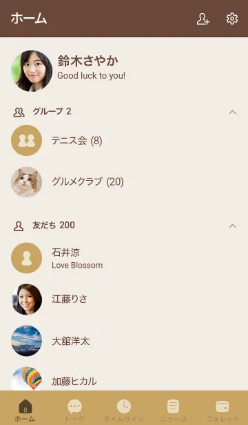 [LINE着せ替え] シンプルA3 fr06 オレンジ ブラウン2-2の画像2