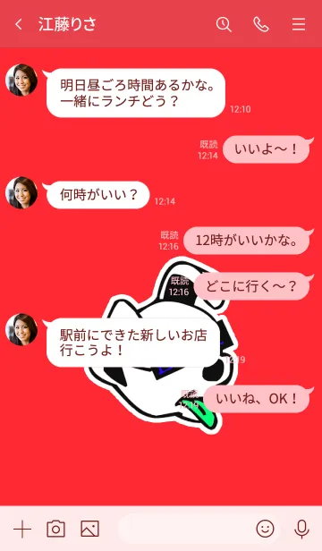 [LINE着せ替え] ルード ドッグ 26の画像4