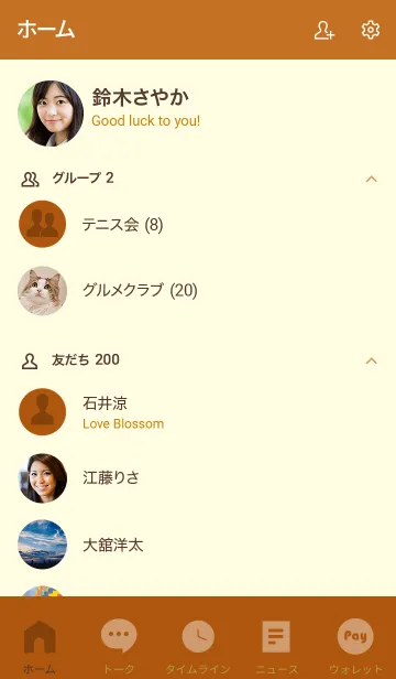 [LINE着せ替え] Bronze Orange Theme Vr.6 (JP)の画像2