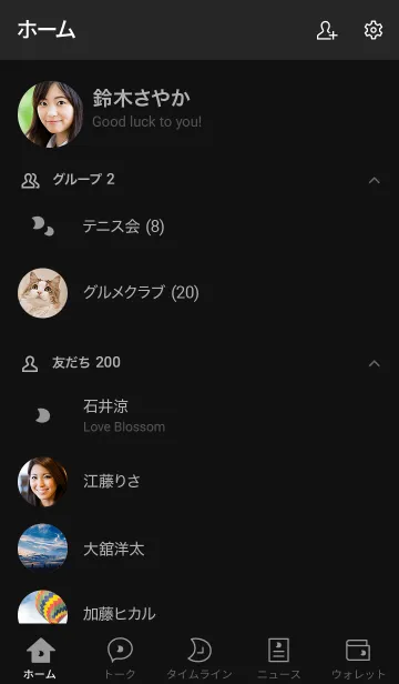 [LINE着せ替え] 大人かわいい月＊ブラックの画像2