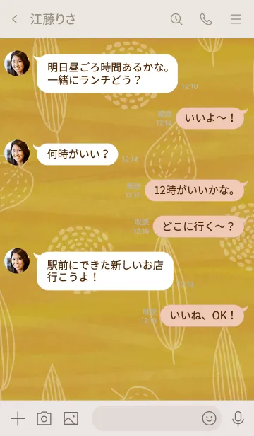 [LINE着せ替え] 水彩 葉っぱ ブラウン10の画像4