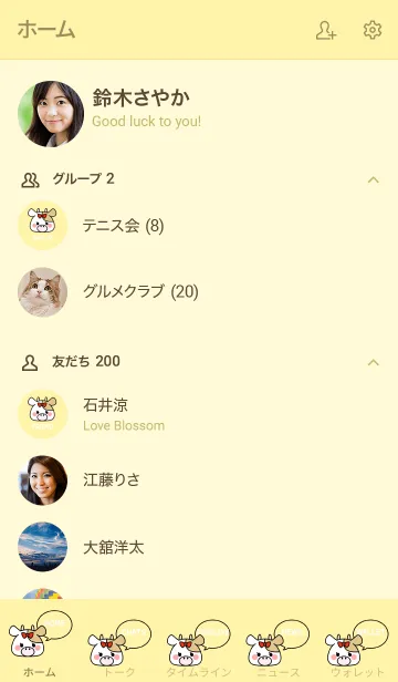 [LINE着せ替え] ずっと使える！うし年着せかえ♡40の画像2