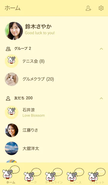 [LINE着せ替え] ずっと使える！うし年着せかえ♡15の画像2