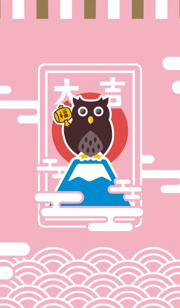 [LINE着せ替え] 大吉！招福シマフクロウ／桃色の画像1
