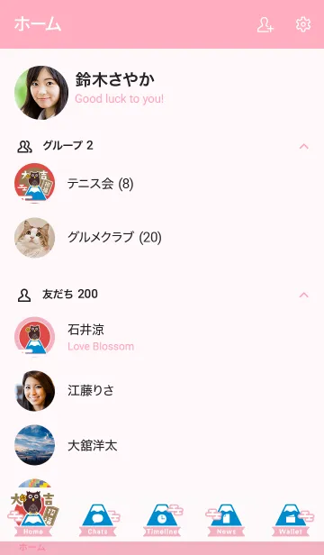 [LINE着せ替え] 大吉！招福シマフクロウ／桃色の画像2
