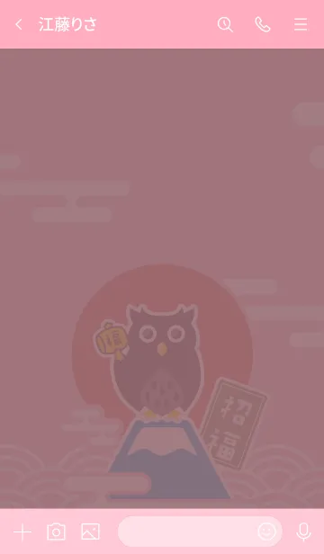 [LINE着せ替え] 大吉！招福シマフクロウ／桃色の画像3