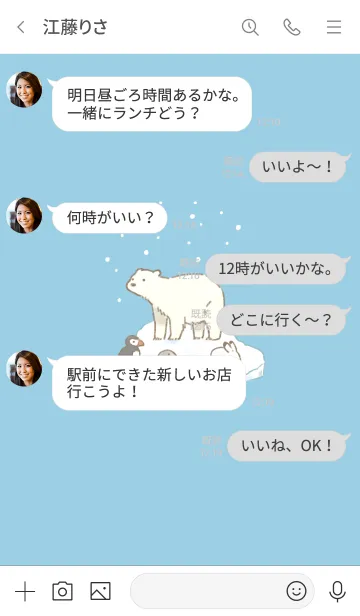 [LINE着せ替え] 北極の動物たちの画像4