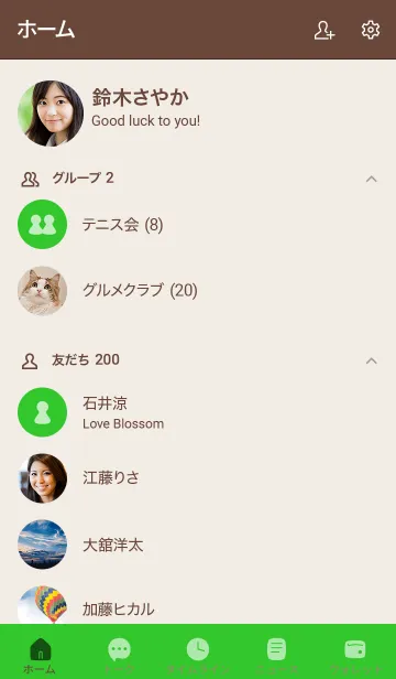 [LINE着せ替え] シンプル7 fr04 グリーン2 ブラウン2-2の画像2