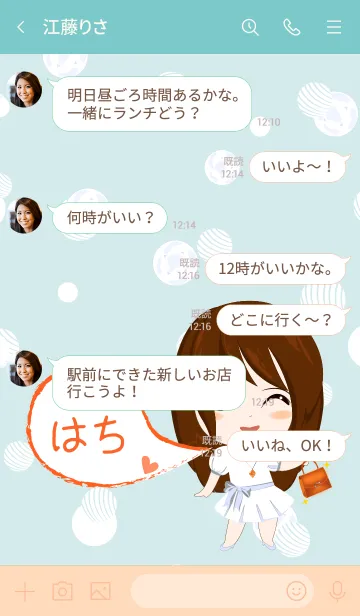 [LINE着せ替え] はち (優雅な女)の画像4